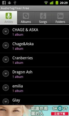 AudioTagFixer Free android App screenshot 2